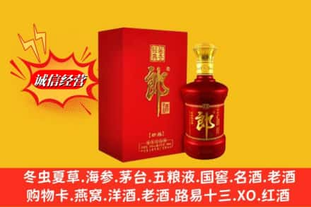 泰州市姜堰高价上门回收珍品郎酒