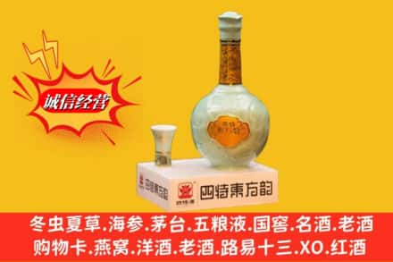 泰州市姜堰求购回收四特酒