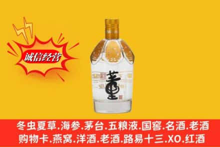 泰州市姜堰求购回收老董酒